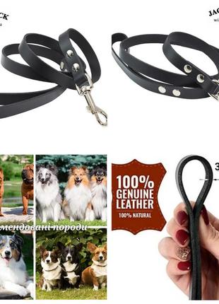 Кожаный поводок для собак 1.8 м * 16 мм