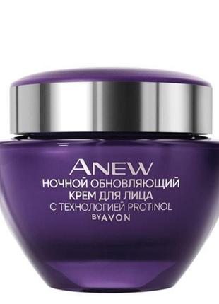 Нічний крем для обличчя avon anew з технологією protinol 50 мл