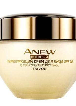 Денний крем, що зміцнює для обличчя, 45+, spf 25 з технологією protinol (50 мл) anew avon енью ейвон