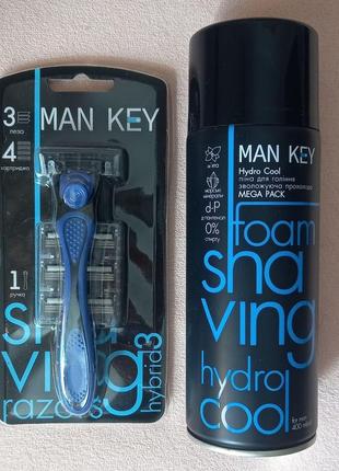 Станок для гоління піна для гоління комплект