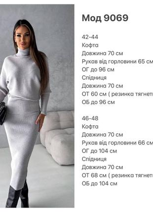 Костюм юбка и кофта9 фото