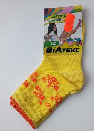 Шкарпетки дитячі носки дитячі