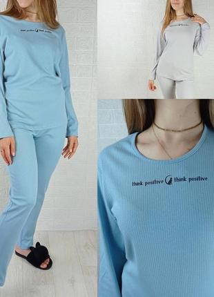 Піжама жіноча рапорт інтерлок 46-56