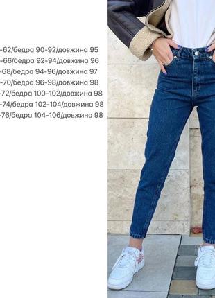 Синие джинсы мом4 фото