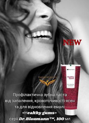 Зубна паста