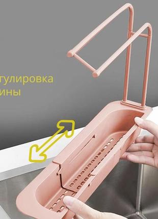 Раздвижной кухонный органайзер для раковины универсальный бежевый