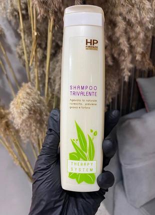 Увлажняющий шампунь с розмарином trivalente shampoo