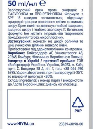 Антивозрастной увлажняющий крем для лица nivea men hyaluron с гиалуроновой кислотой,...