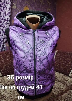 Підліткова 36 розмір жилетка