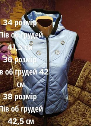 Жилетка подростковая