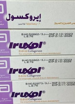 Крем для тіла 15 мл єгипет