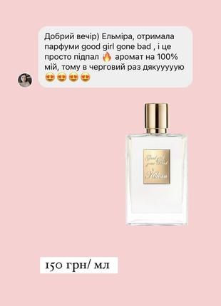 Отзывы покупателей парфюма