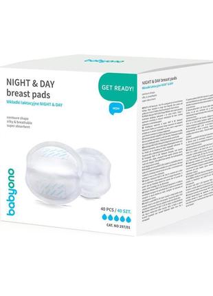 Вкладки лактаційні "day & night" (40шт/уп.)