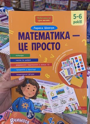 Книга математика - це просто