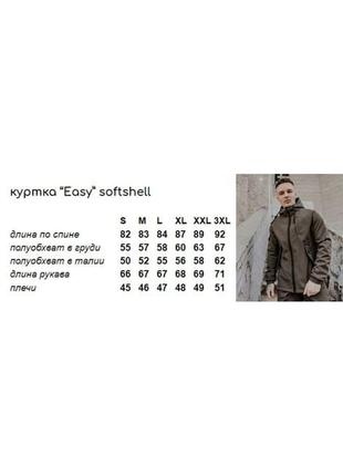 Куртка чоловіча soft shell "easy" intruder синя10 фото