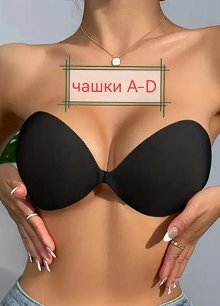 Классический fly bra, самоклеющийся/клейкий флай бра, силиконовый лиф / лифчик, бюстгалтер невидимый / 180, бюст бесшовный на клея/липучках