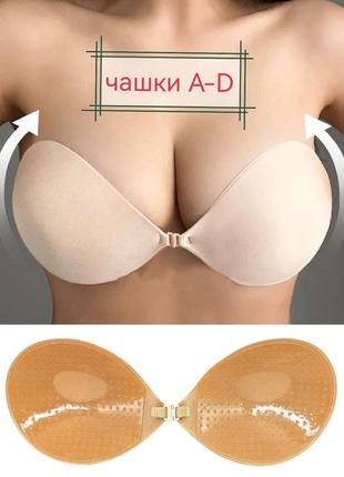 Класичний fly bra, самоклеючий/клейкий флай бра, силіконовий ліф/ліфчик, бюстгальтер...