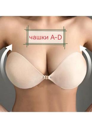 Силиконовые накладки на грудь, самоклеящиеся наклейки/наклейки, классический fly bra на липкой/клейкой основе, флай бра