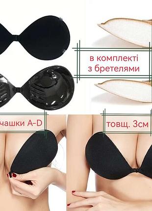3см пуш ап/push up накладки на грудь, наклейки/наклейки на липкой/клейке, fly bra/флай бра с пуш-ап эффектом, бюстгалтер/бюст/лиф