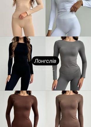 Базовый бесшовный лонгслив размер s/m l/xl