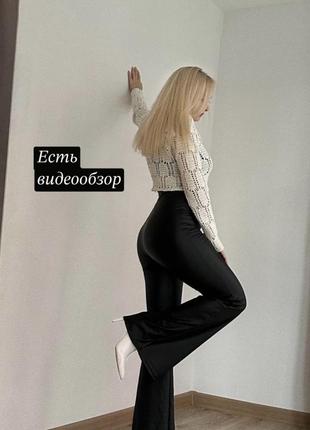 Брюки штаны клеш от колена из эко кожи