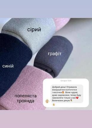 Махрові однотонні колготи,  80% бавовна