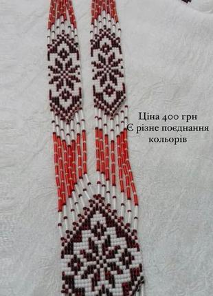 Прикраси ручної роботи
