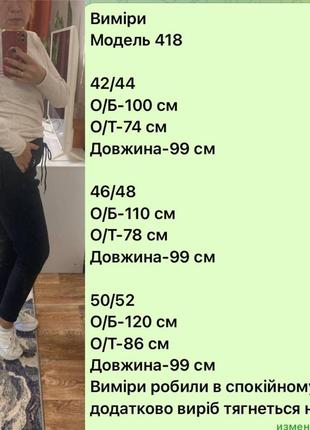 Джинси мом на байці6 фото