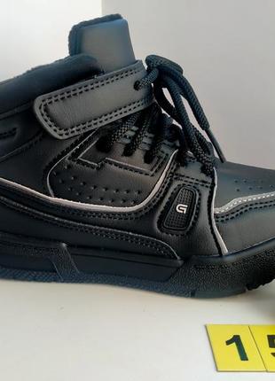 Ботинки хайтопы для мальчика