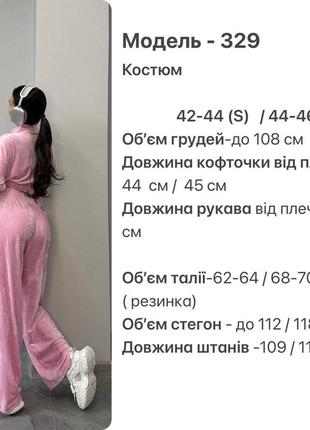 Нереальний якісний костюм- укорочена зіп кофточка і вільні широкі штани sh-3297 фото