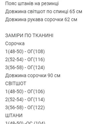 Костюм10 фото