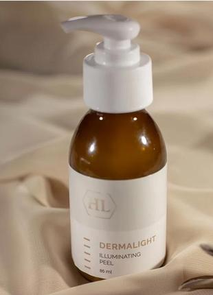Dermalight illuminating peel holy land🔥відбілюючий пілінг для обличчя