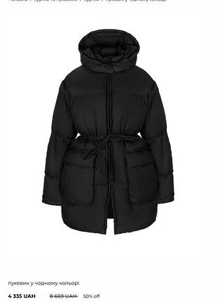 Пуховик keepstyle