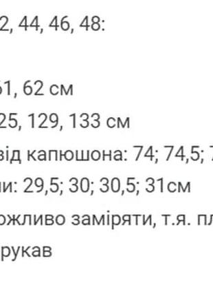 Куртка10 фото