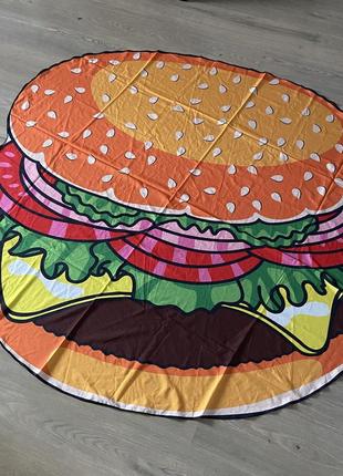 Покривало підстилка плед рушник килимок для пляжу пікніку гамбургер