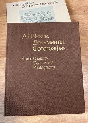 Антон чехов