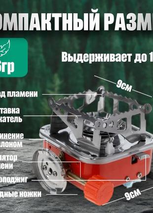 Міні плита похідна, похідний пальник, мініатюрний газовий пальник, газова wu-395 плитка портативна