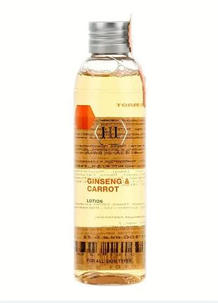 Зволожуючий лосьйон holy land cosmetics ginseng & carrot lotion
