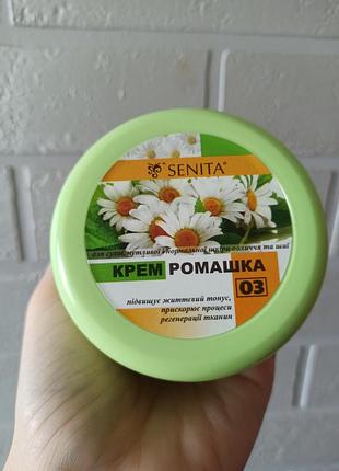 Зволожуючий крем для обличчя та шиї ромашка