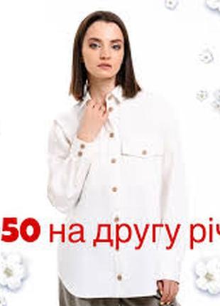 Знижка 50% при покупці на другу літню річ