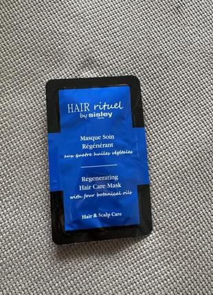 Sisley hair rituel regenerating hair care mask маска для регенерації для пошкодженого волосся