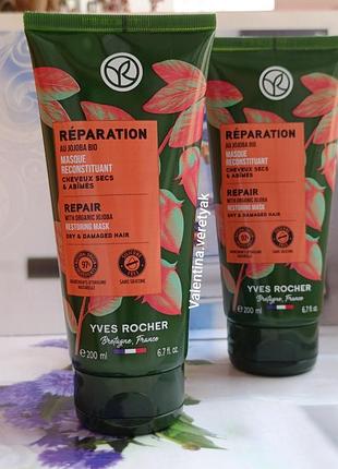Маска для волосся живлення та відновлення з маслом жожоба yves rocher ів роше маска для волос питание и восстановление ив роше