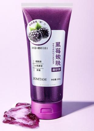 Скраб для тела с ежевики и лавандой jomtam, 200 г