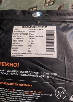 Стрічка світлодіодна влагозахіщена 5м біла