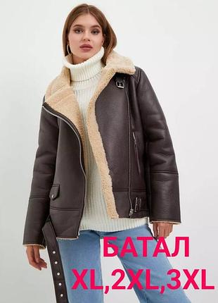 Дубленка (балта) женская aftf basic