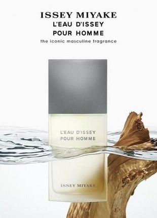 Issey miyake homme perfume new arrivals