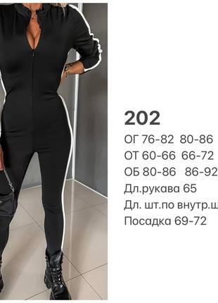 Комбінезон з контрастними білими вставками10 фото