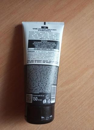 Оттеночный бальзам с эффектом ламинирования