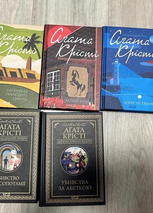 Книжки агать крости