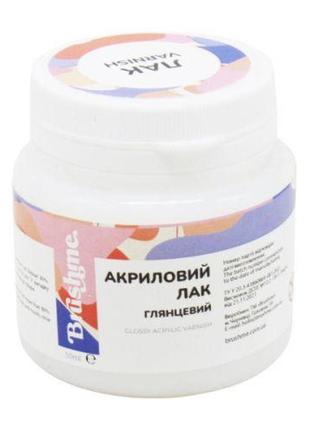 Захисний лак, глянсовий, 50 мл